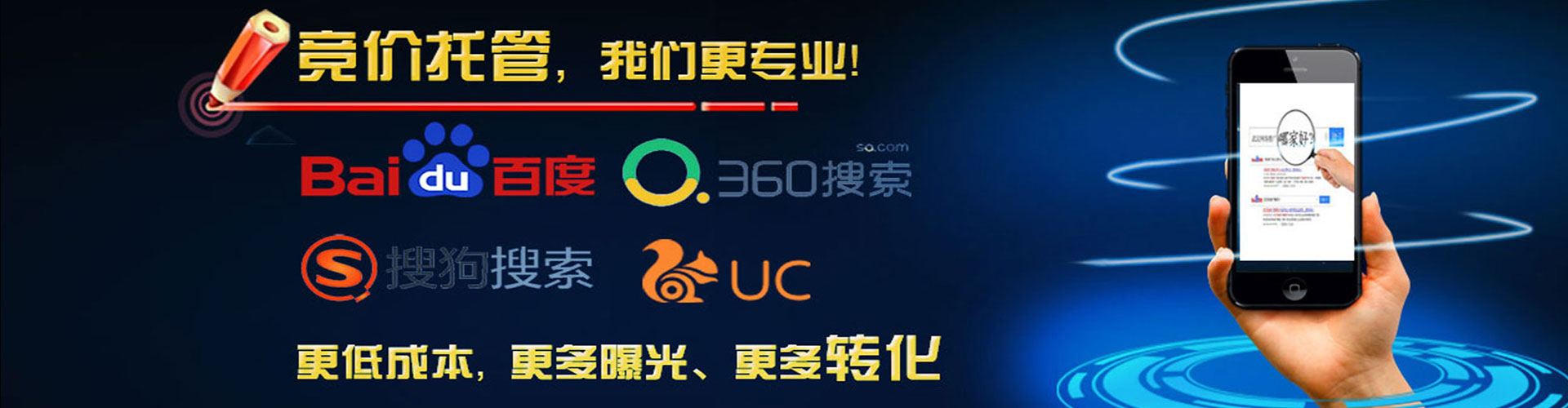 珠晖竞价开户推广